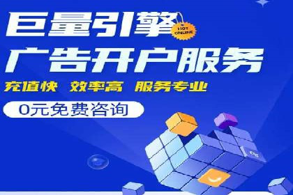 百度竞价代运营公司成功案例：广告效果显著提升的秘诀